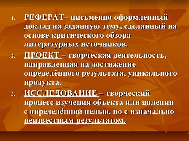 Творческая Деятельность Реферат Творческая Деятельность Реферат